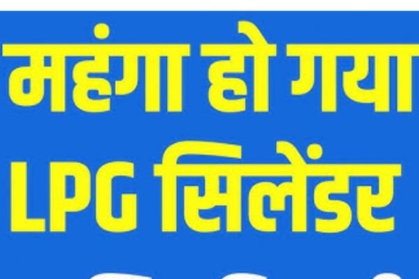 नवरात्र से पहले सिलेंडर महंगा! आज एक अक्टूबर से 50 रुपये बढ़े रुक्कत्र के दाम, 1 गांव में न चूल्हे जले न आंसू रुके 2024 10 01T131937.439