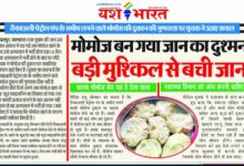 गांव में न चूल्हे जले न आंसू रुके 2024 10 03T143739.116