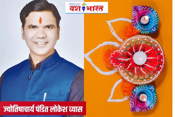 दीपावली 31 अक्टूबर को हीः यशभारत के ज्योतिषाचार्य पंडित लोकेश व्यास ने कहा भ्रम में न रहे... पढ़े यहां... 1 गांव में न चूल्हे जले न आंसू रुके 27 1