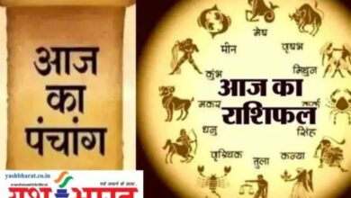 आज का राशिफल व पंचांग- वृष- आपके स्वास्थ्य में उतार-चढ़ाव हो सकता है 11 गांव में न चूल्हे जले न आंसू रुके 5 14