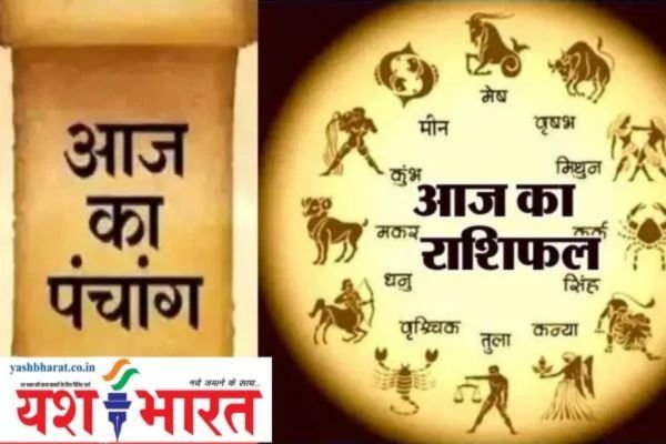 आज का राशिफल व पंचांग: मेष राशि : पारिवारिक कार्यों में भागदौड़ रहेगी। सफलता से आत्मसम्मान बढ़ेगा 1 गांव में न चूल्हे जले न आंसू रुके 5 6