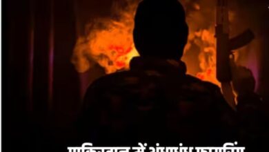 गांव में न चूल्हे जले न आंसू रुके 8 1