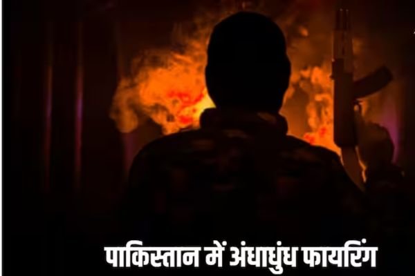 पाकिस्तान के बलूचिस्तान में कोयला खदान पर बड़ा हमला, अज्ञात बंदूकधारियों ने 20 लोगों को मारा, 7 घायल 1 गांव में न चूल्हे जले न आंसू रुके 8 1