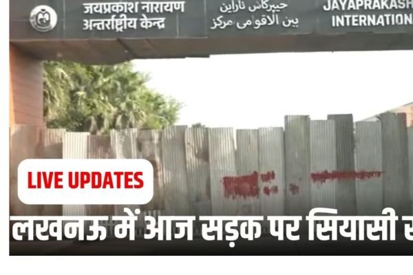 अखिलेश यादव को हाउस अरेस्ट करेगी योगी सरकार? पुलिस के साथ RAF भी तैनात 1 गांव में न चूल्हे जले न आंसू रुके 9 1
