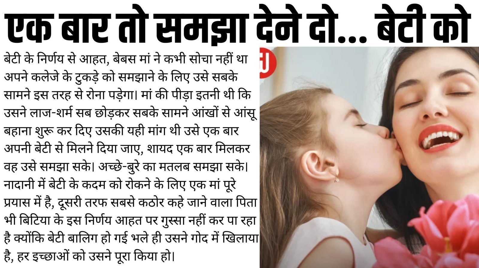 मां-बाप की व्यथा... लाडो को पाला, सपने देखें... एक पल में सब टूट गए... 3 फीस तथा संबंधित विषयों का विनिमियमन नियम 2020 के तहतनिम्नलिखित अनियमितताएँ किया जाना सिदध पा3