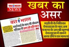 यश भारत की खबर का असर, धान डम्प करने वाले वेयरहाउस से हटेगा केंद्र, काला डूंमर के जय श्री कृष्णा वेयरहाउस पहुंच जांच दल, खबर पर लगी मुहर 10 08 2