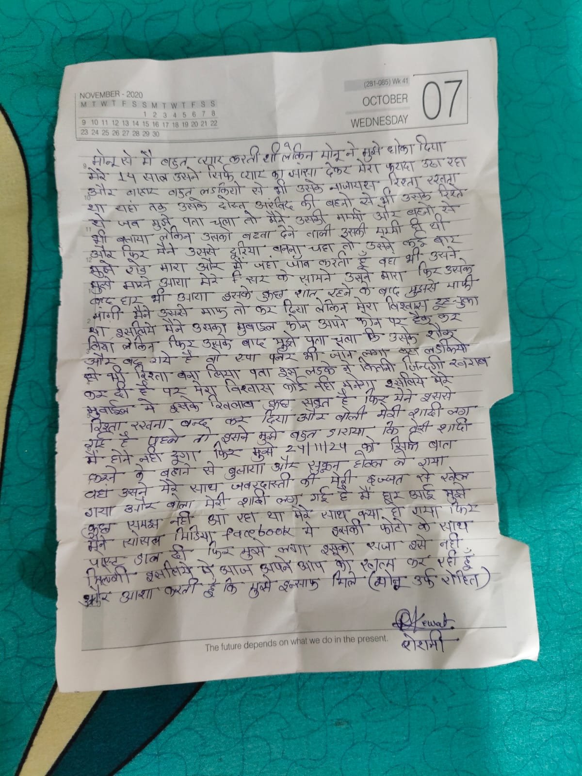 मैं खुद को खत्म कर रही हूं, धोखेबाज को सजा और मुझे इंसाफ मिले, सुसाइड नोट लिख युवती ने की खुदखुशी, गुस्साएं परिजनों ने चौकी का किया घेराव 2 0b801056 cdc3 4039 b3a0 1e30d61c3b66