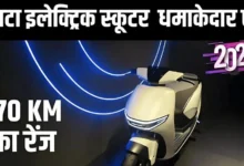 Tata Electric Scooter, know the price