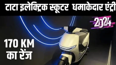 Tata Electric Scooter, know the price