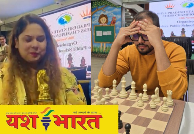 सिविल सर्विसेज शतरंज : शहर को नाज है शेखर वर्मा और मोनिका निषाद पर, बने चैंपियन 1 IMG 20241112 162724
