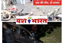 खमरिया में गर्भवती महिला को कार चालक ने मारी टक्कर , महिला घायल,कार चालक गिरफ्तार ,इंद्राना में आमने-सामने- से भिड़ंत में मोटर साइकलों के परखच्चे उड़े, एक की मौत, दो घायल 10 IMG 20241118 203759