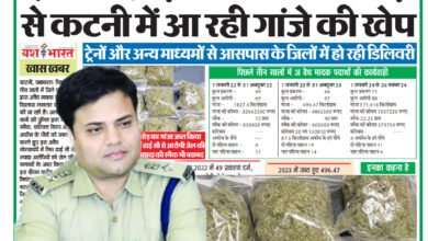 3 सालों में साढ़े 4 करोड़ का गांजा जब्त किया पुलिस ने, 186 मामलों में 254 आरोपी जेल गए, 18 लाख से ज्यादा की स्मैक भी बरामद 9 IMG 20241128 144846
