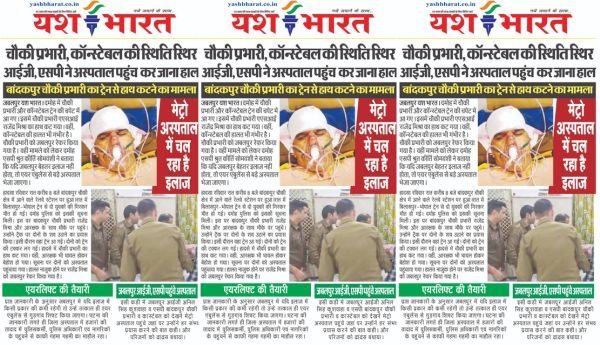 चौकी प्रभारी, कॉन्स्टेबल की स्थिति स्थिर आईजी, एसपी ने अस्पताल पहुंच कर जाना हाल 1 इजरायल की बमबारी से 60