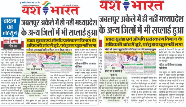 JABALPUR NEWS: चायना का लहसुनः जबलपुर नहीं मध्यप्रदेश के अन्य जिलों में भी सप्लाई हुआ 1 इजरायल की बमबारी से 69
