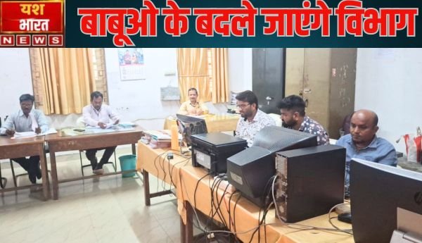 कलेक्ट्रेट में इंटरनल सर्जरी की तैयारी: लंबे समय से जमे बाबूओ के बदले जाएंगे विभाग 1 इजरायल की बमबारी से 72