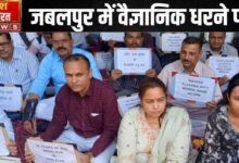 जबलपुर में वैज्ञानिक धरने पर: आईसीएआर की पक्षपातपुर नीतियो के विरोध में धरने पर बैठे कृषि विज्ञान केंद्र के कर्मचारी 14 इजरायल की बमबारी से 73