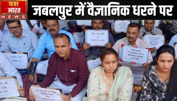 जबलपुर में वैज्ञानिक धरने पर: आईसीएआर की पक्षपातपुर नीतियो के विरोध में धरने पर बैठे कृषि विज्ञान केंद्र के कर्मचारी 1 इजरायल की बमबारी से 73