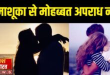 गलफ्रेंड को किसिंग या गले लगाना क्राइम नहीं यौन शोषण केस में मद्रास हाईकोर्ट का अहम फरमान 9 इजरायल की बमबारी से 79