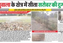 इजरायल की बमबारी से 89