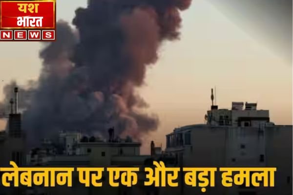 बेरूत में फिर बरसा इजरायल का कहर, हवाई हमलों में 7 बच्चों समेत 23 लोगों की गई जान 1 गांव में न चूल्हे जले न आंसू रुके 40
