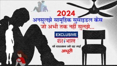 २०२४ -अनसुलझे सामूहिक सुसाइडल केस जो अभी तक नहीं सुलझे...जिंदगी से हारकर जिनकी कहानियां रह गई अधूरी, वहीं तिलवारा में युवती ने की आत्महत्या 7 01 10