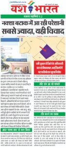 राजस्व महाभियां 0.2, नक्शा बटाक में आ रही परेशानी, सबसे ज्यादा विवाद यही, दबी जुबान से जिले के अधिकारी कर रहे शिकायत, कई जिलों में पटवारीयो का खुला विरोध 2 A02