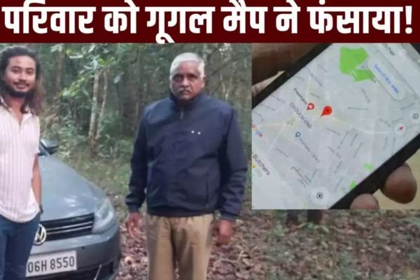गूगल मैप्स के चक्कर में बिहार के परिवार जंगल में गुजारनी पड़ी रात, पुलिस ने बचाया 1 Add a heading 20
