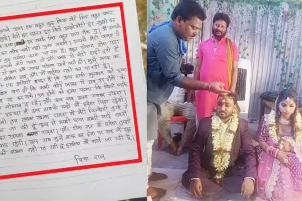 सगाई के बाद युवती 'गायब', सुसाइड नोट छोड़कर गई, होने वाले दूल्हे और उसके पिता पर केस 1 Add a heading 2024 12 17T044522.722