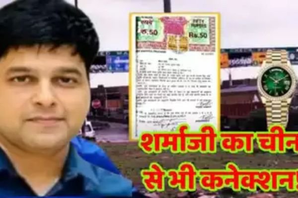 सौरभ को महंगी घडिय़ों का शौक : सौरभ शर्मा की पत्नी ने खरीदा था 14 लाख का लहंगा, आईटी ने शुरू की जांच 1 Add a heading 2024 12 28T032210.397