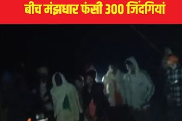 नदी के बीच अचानक बंद हुआ नाव का इंजन, घंटों अटकी रही 300 किसानों की सांसें, देर रात तक चला रेस्क्यू 1 Add a heading 27 1