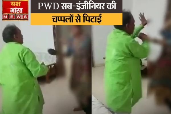 डबरा रेस्ट हाउस में पीडब्ल्यूडी सब-इंजीनियर की चप्पलों से पिटाई 1 Add a heading 36