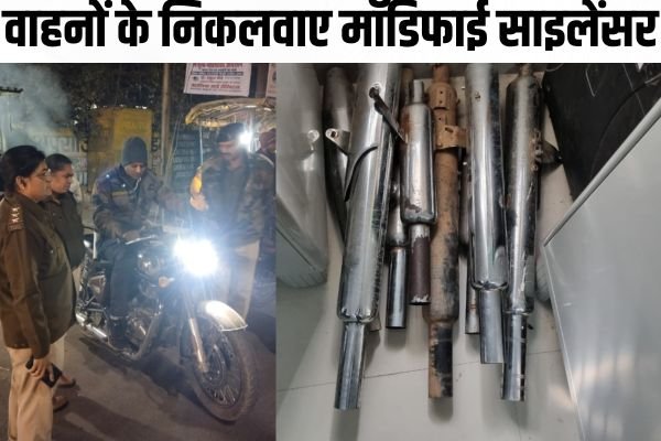 23 वाहनों के निकलवाए मॉडिफाई साइलेंसर, काटे चालान: यातायात व्यवस्था बनाने की अतिक्रमण कार्यवाही 1 Add a heading 4 1