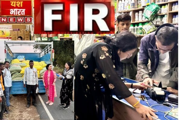 वेदांत ट्रेडिंग कंपनी के संचालक भैयाजी पर एफआईआरः खाद की कालाबाजारी करने हुई कार्रवाई 1 Add a heading 50
