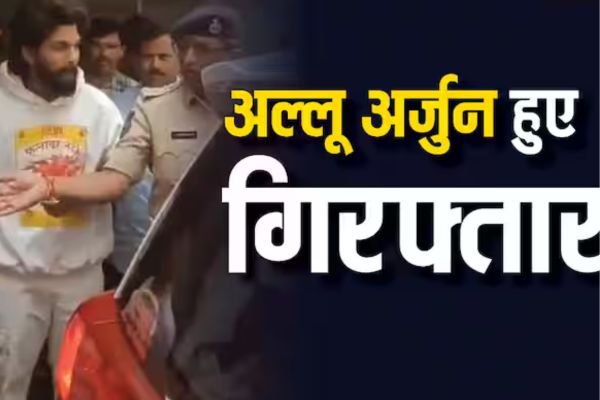 'पुष्पा 2' एक्टर अल्लू अर्जुन गिरफ़्तार, प्रीमियर पर भगदड़ में एक महिला की हुई थी मौत 1 Add a heading 68