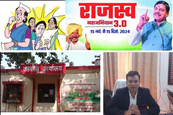 जबलपुर राजस्व महाअभियान पर लापरवाही, दो महिला पटवारी पर कार्रवाईः एक निलंबित, दूसरे पर विभागीय जांच बैठी 1 Add a heading 7 2