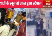 यात्री के खून से लाल हुआ स्टेशन. चाकू से ताबड़तोड़ हमला: सीसीटीवी फुटेज में कैद हुआ पूरा घटनाक्रम 9 Add a heading 75 1