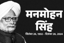 कल 10 बजे होगी मनमोहन सिंह की अंत्येष्टि, पीएम मोदी-सोनिया-राहुल और प्रियंका ने किए अंतिम दर्शन 12 Add a heading 96 1