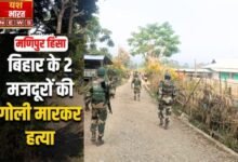 मणिपुर में बिहार के 2 मजदूरों की गोली मारकर हत्या 11 Add a heading 99