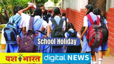 स्कूलों में हुई 10 दिन की छुट्टी, बढ़ गया शीत कालीन अवकाश, नए साल का जश्न मनाने स्कूली बच्चों को मिली छुट्टियां 10 IMG 20241228 122144