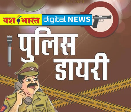 पुलिस रोजनामचे से अपराध गायब!, पिछले 24 घंटे में जिले में केवल तीन मामले दर्ज 1 IMG 20241228 151735