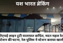 ओएचई लाइन टूटी यातायात बाधित, मदन महल रेलवे स्टेशन की घटना, रेल पुलिस ने स्टेशन कराया खाली 11 IMG 20241230 222052