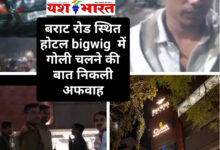 Jabalpur news-बराट रोड स्थित होटल bigwig में गोली चलने की बात निकली अफवाह, पुलिस ने कहा -एयरगन से फायर करने का प्रयास,दो पक्षों में डांस करने को लेकर विवाद 12 InShot 20241201 011032475