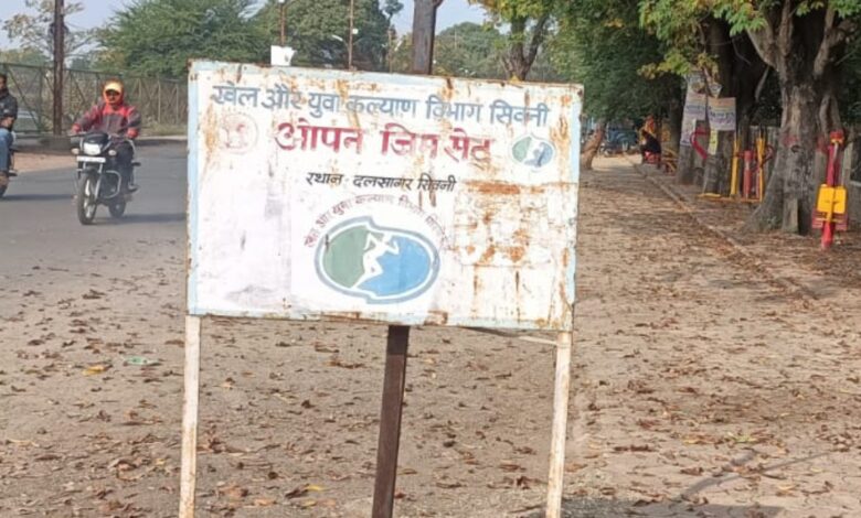 जिम्मेदार नींद में : बदहाल अवस्था मे ओपन जिम,ठंड में सेहत बनाने वालों को नही मिल रहा लाभ 1 Screenshot 2024 12 06 15 55 12 327 com.whatsapp
