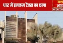 MP में IT का छापा: बिल्डिंग मटेरियल व्यापारी, प्रॉपर्टी ब्रोकर, पेट्रोल पंप संचालक समेत 12 जगहों पर दी दबिश 11 इजरायल की बमबारी से 2024 12 05T235856.452