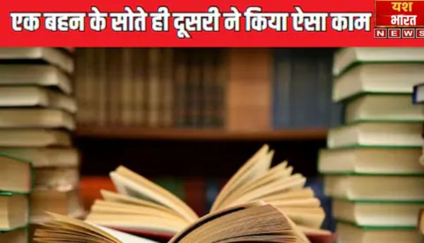 रातभर कमरे में थी दो बहनें, मां ने सोचा चल रही है पढ़ाई, अगली सुबह दिखा ऐसा मंजर 1 इजरायल की बमबारी से 2024 12 06T004003.304