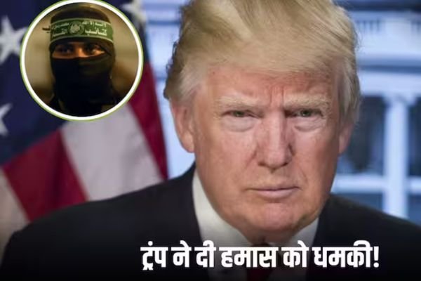 डोनाल्ड ट्रंप ने हमास को दी खुली धमकी, कहा- 20 जनवरी 2025 तक बंधकों को रिहा नहीं किया तो तबाही मचेगी 1 एयर इंडिया का विमान हादसे का शिकार होते होते बचा 13