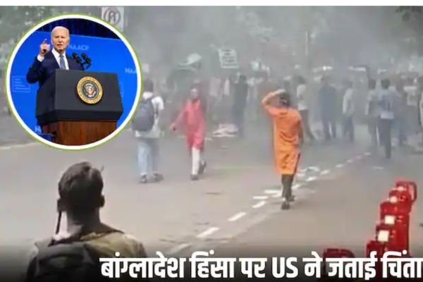 बांग्लादेश में हिंदुओं के खिलाफ हिंसा को लेकर अमेरिका सख्त, कहा- 'अल्पसंख्यकों की करें रक्षा, वरना...' 1 एयर इंडिया का विमान हादसे का शिकार होते होते बचा 16