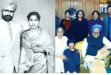 तीन बेटियां, दामाद IPS; मनमोहन सिंह के परिवार में कौन-कौन? ये रही पूरी डिटेल 13 भारत 5 2