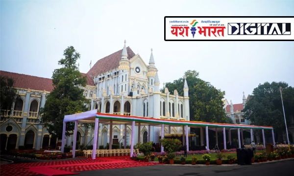 हाईकोर्ट का सख्त रुख: आरडीवीवी की महिला सहायक रजिस्ट्रार के पक्ष में आदेश, सीसीटीवी फुटेज सुरक्षित रखने के निर्देश 1 01 14