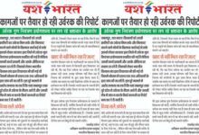 कागजों पर तैयार हो रही उर्वरक की रिपोर्ट, उर्वरक गुण नियंत्रण प्रयोगशाला पर लग रहे भ्रष्टाचार के आरोप 11 01 16